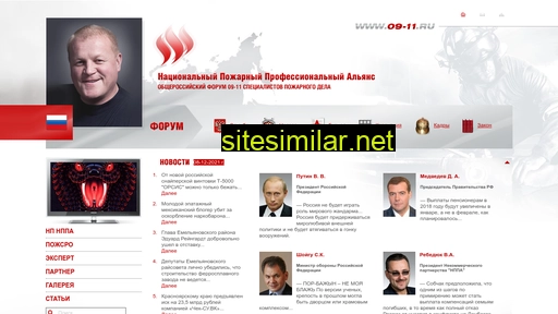 09-11.ru alternative sites