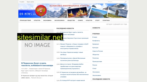 09-news.ru alternative sites