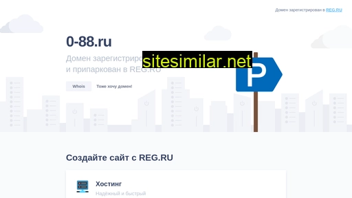 0-88.ru alternative sites