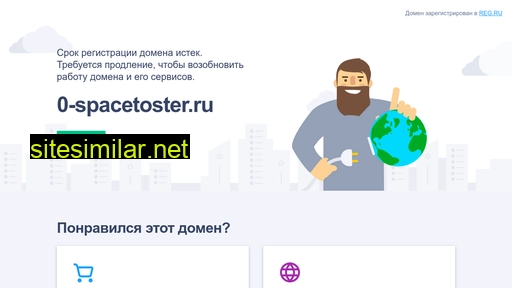 0-spacetoster.ru alternative sites