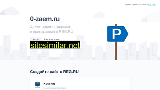 0-zaem.ru alternative sites