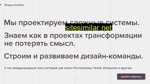0point.ru alternative sites