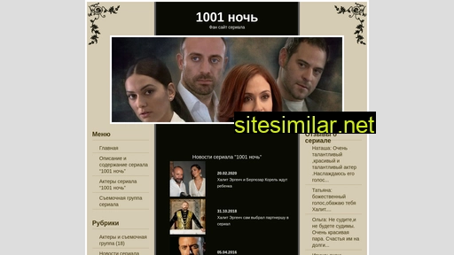 10001noch.ru alternative sites