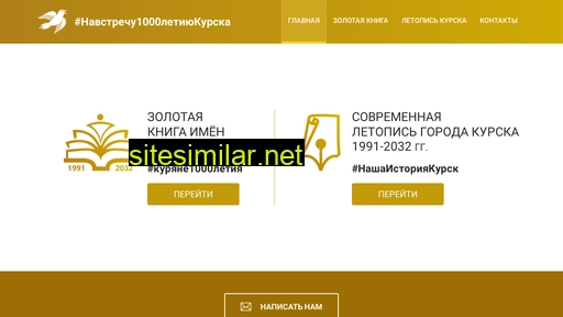 1000kursk.ru alternative sites