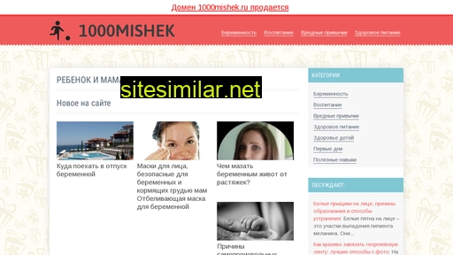 1000mishek.ru alternative sites