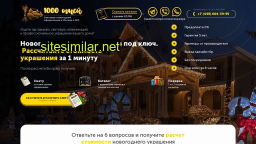 1000ogney7.ru alternative sites