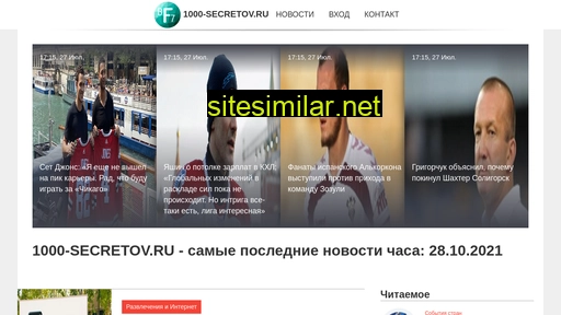 1000-secretov.ru alternative sites
