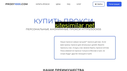 1000proxy.ru alternative sites