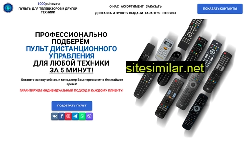 1000pultov.ru alternative sites