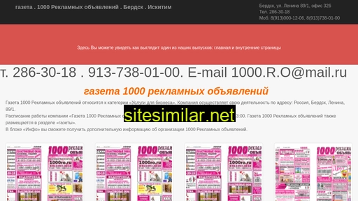 1000ro.ru alternative sites