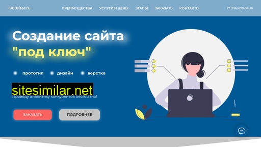 1000sites.ru alternative sites