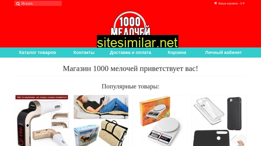 1000store.ru alternative sites