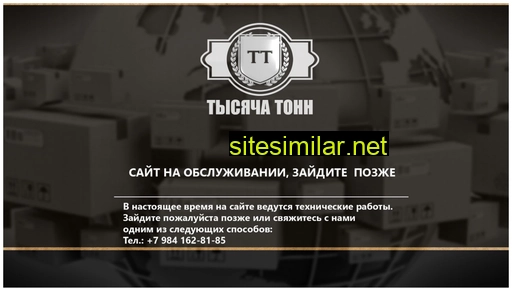 1000ton.ru alternative sites
