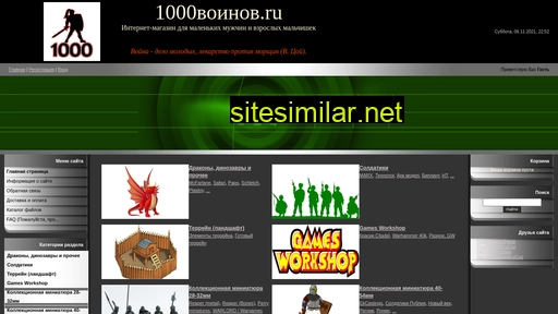 1000voinov similar sites