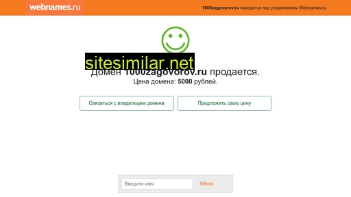 1000zagovorov.ru alternative sites