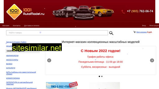1001automodel.ru alternative sites