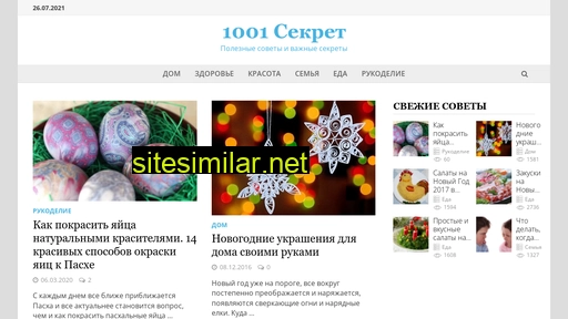 1001sekret.ru alternative sites