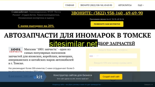 1001ztomsk.ru alternative sites