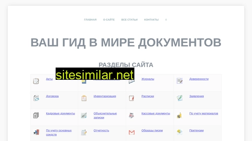 1000form.ru alternative sites