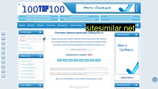 100top100 similar sites