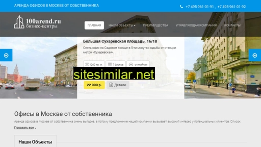 100arend.ru alternative sites