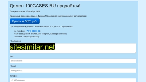 100cases.ru alternative sites