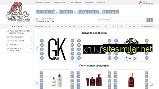 100cosmetic.ru alternative sites