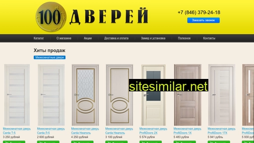 100door.ru alternative sites