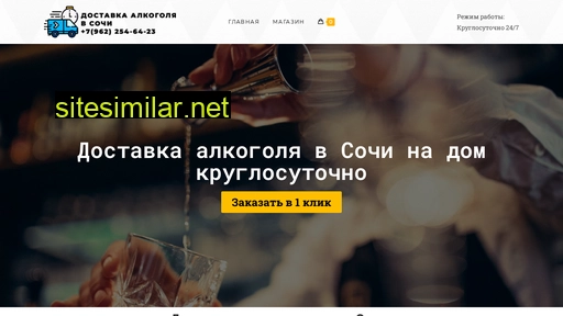 100gramm-sochi.ru alternative sites