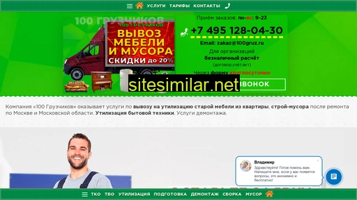 100gruz.ru alternative sites