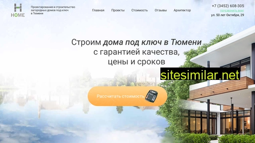 100home.ru alternative sites