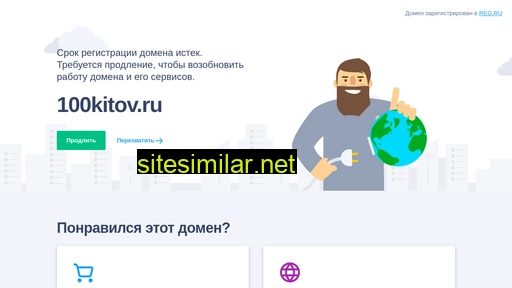 100kitov.ru alternative sites