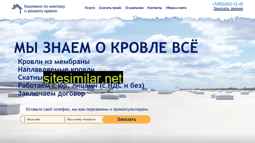 100krovel.ru alternative sites