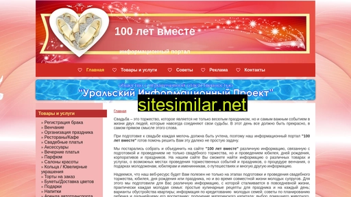 100letvmeste.ru alternative sites