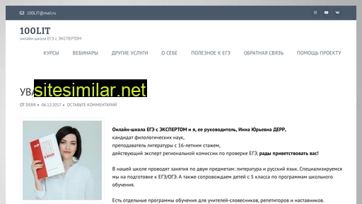 100lit.ru alternative sites