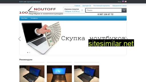 100noutoff.ru alternative sites