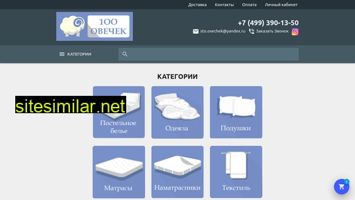 100ovechek.ru alternative sites
