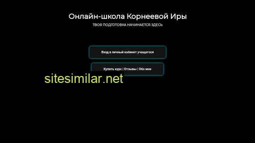 100-ege.ru alternative sites