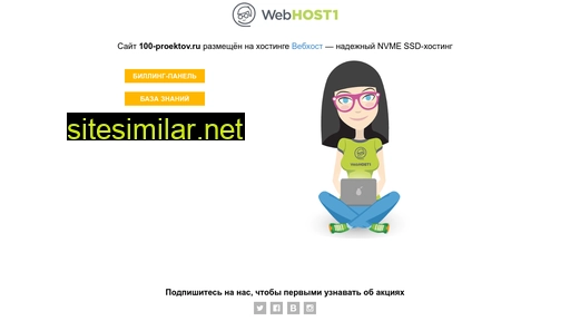 100-proektov.ru alternative sites