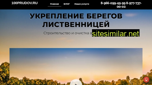 100prudov.ru alternative sites