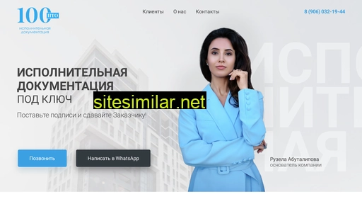 100pto.ru alternative sites