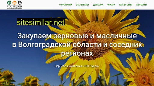100pudov34.ru alternative sites