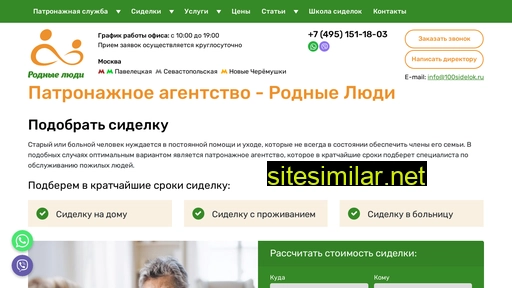 100sidelok.ru alternative sites