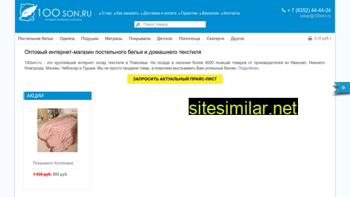 100son.ru alternative sites