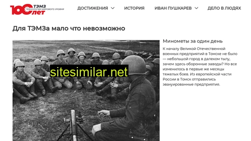 100temz.ru alternative sites