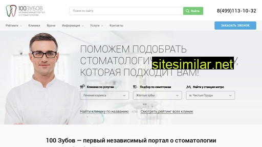 100zubov.ru alternative sites