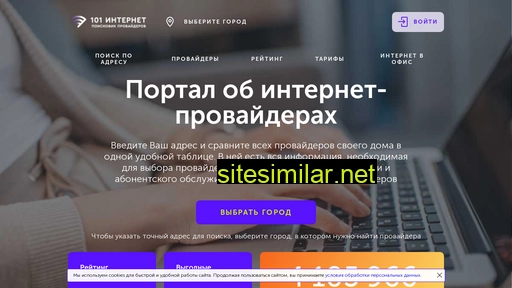 101internet.ru alternative sites