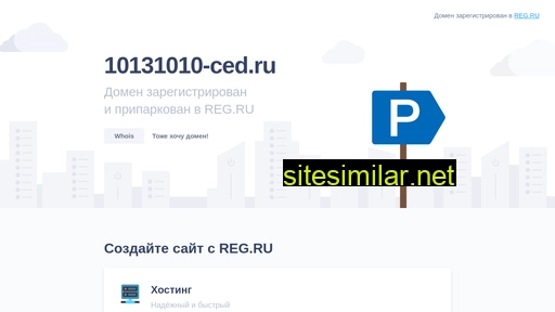 10131010-ced.ru alternative sites