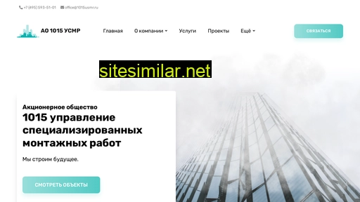 1015usmr.ru alternative sites
