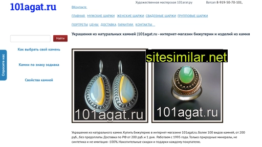 101agat.ru alternative sites